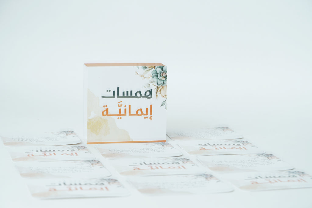 KALIMAT همسات إيمانية