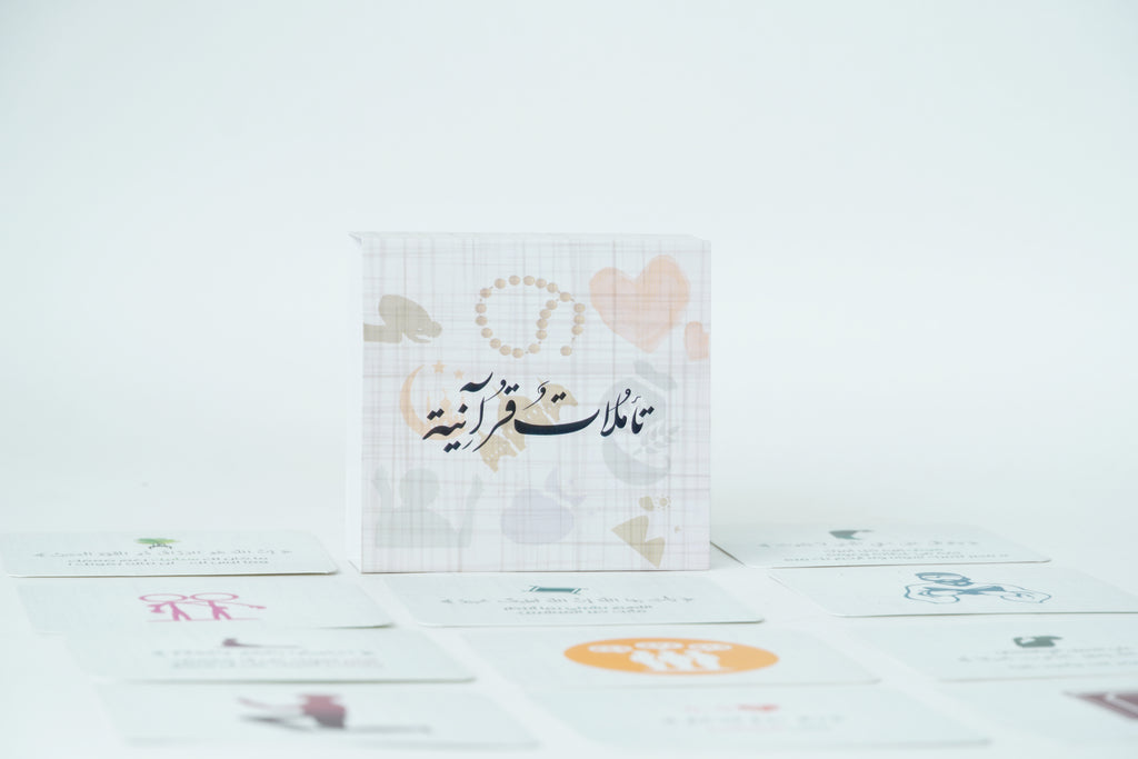 KALIMAT تأملات قرآنية