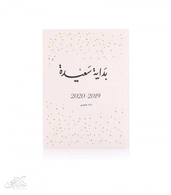 ST002  بداية سعيده