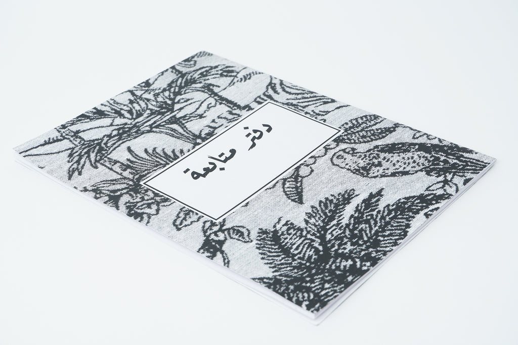 Teacher set|دفتر متابعة