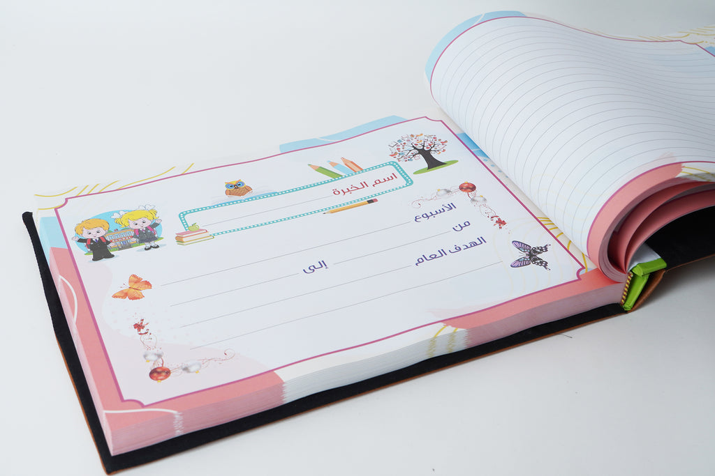 رياض أطفال : يجهز خلال 24 ساعه