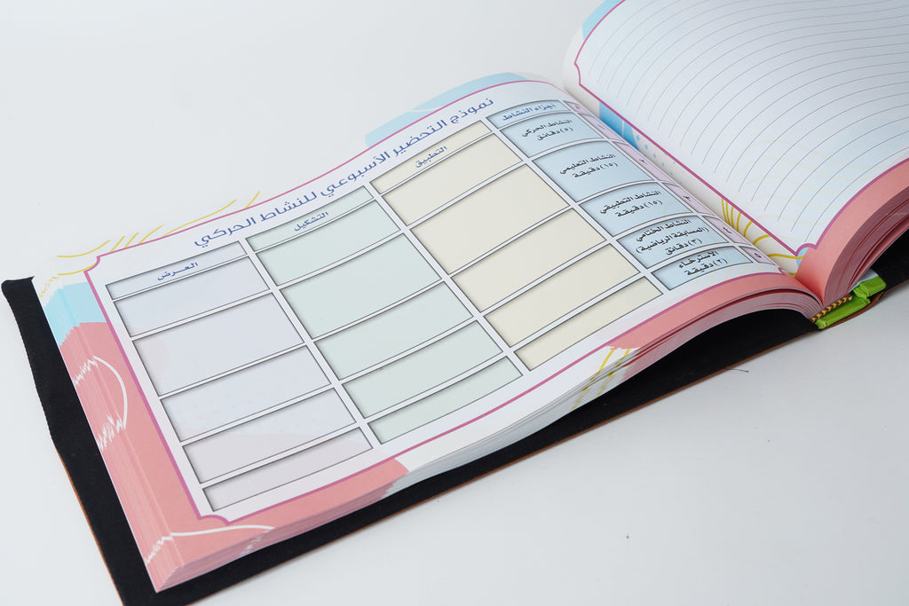 رياض أطفال : يجهز خلال 24 ساعه