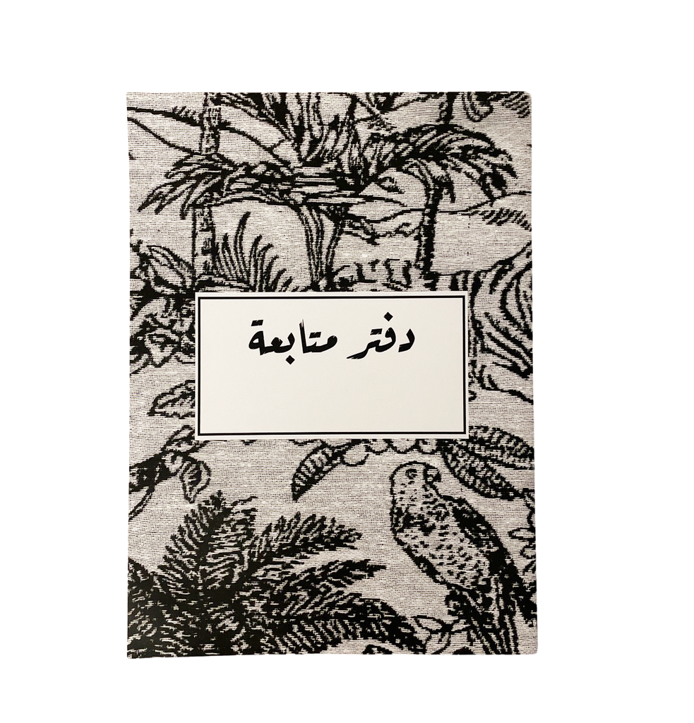 Teacher set|دفتر متابعة