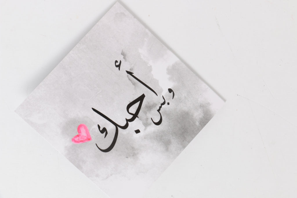 card احبك و بس