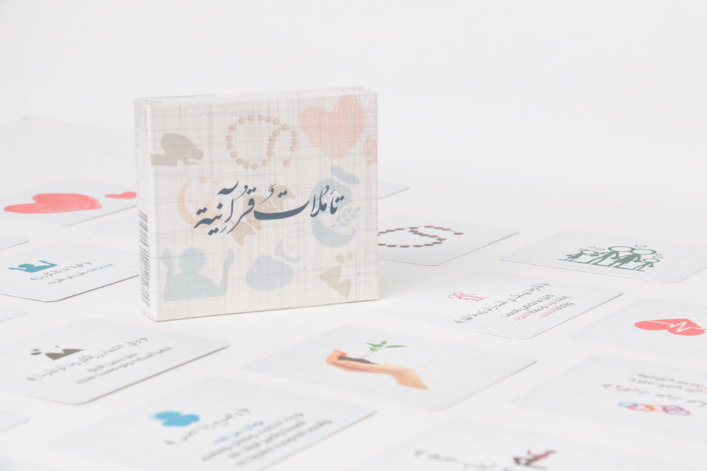 KALIMAT تأملات قرآنية