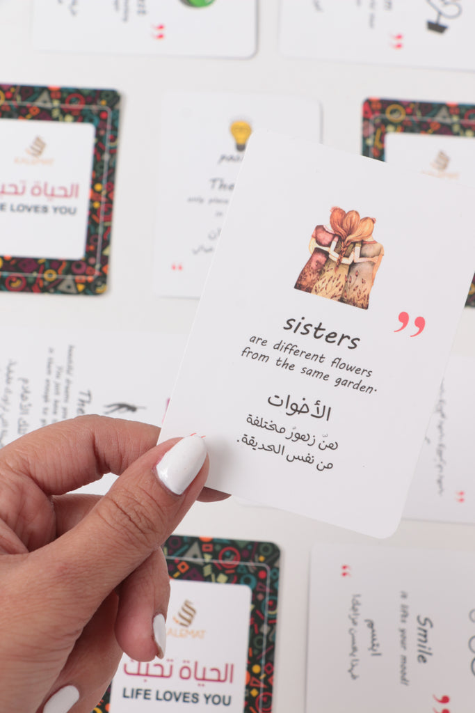 كروت الحياة تحبك