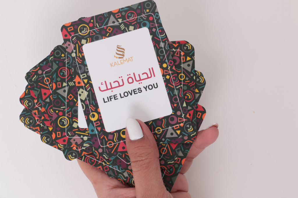 كروت الحياة تحبك