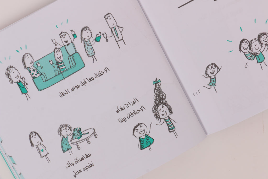 الصداقة هي ...