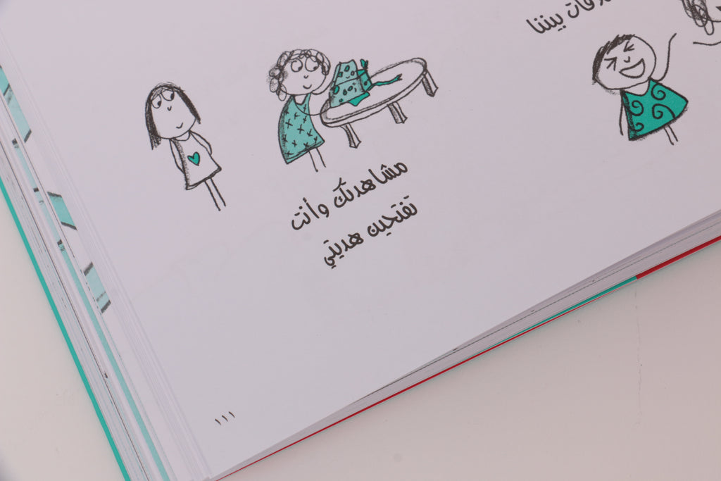 الصداقة هي ...