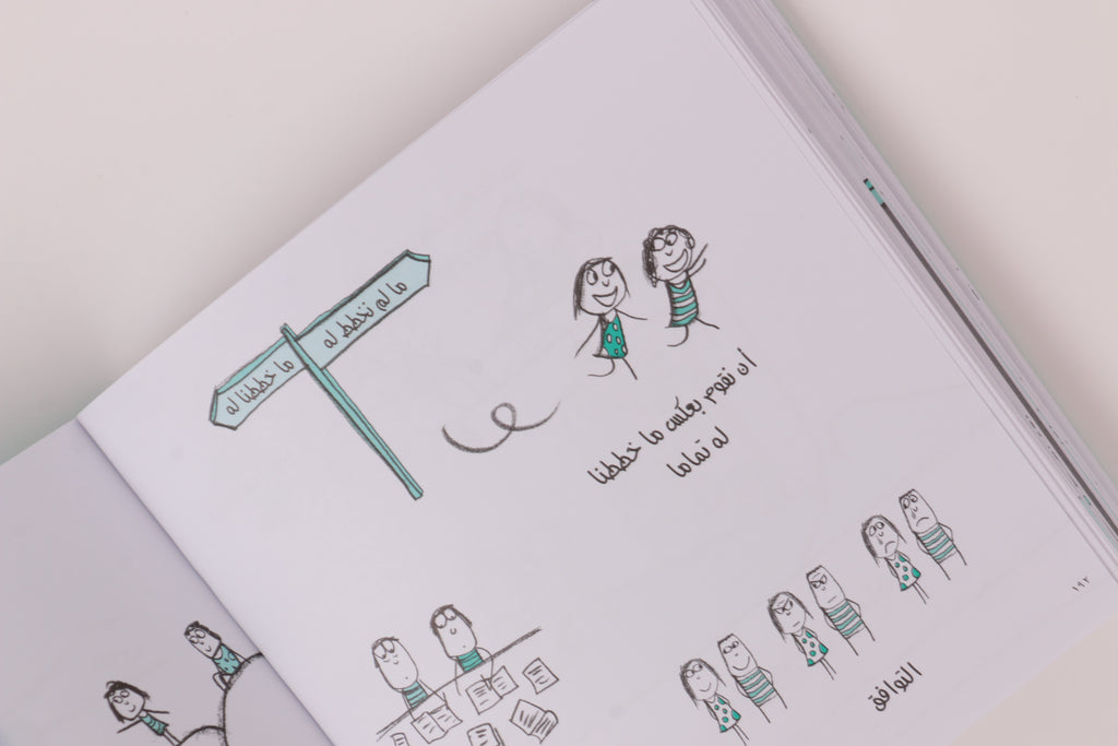 الصداقة هي ...