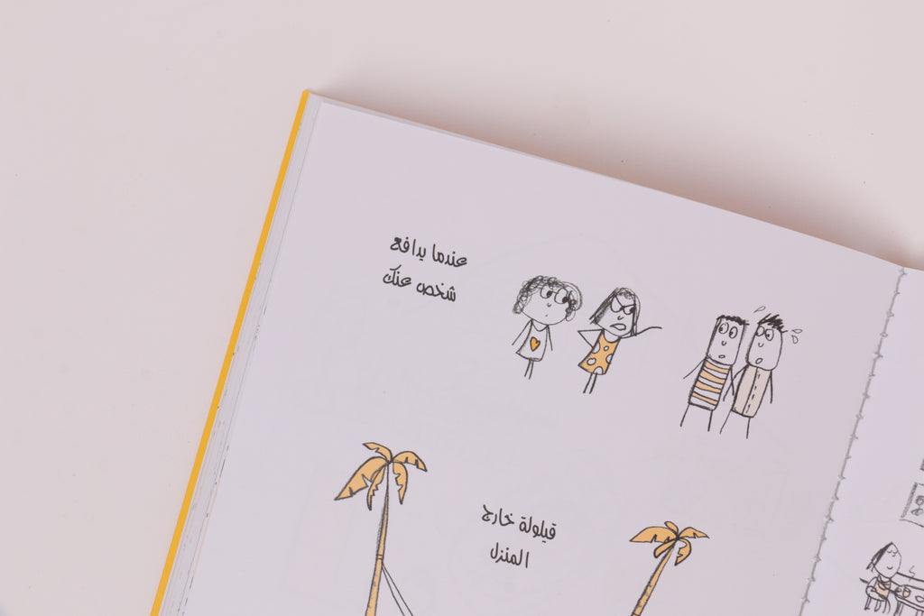 الصداقة هي ...