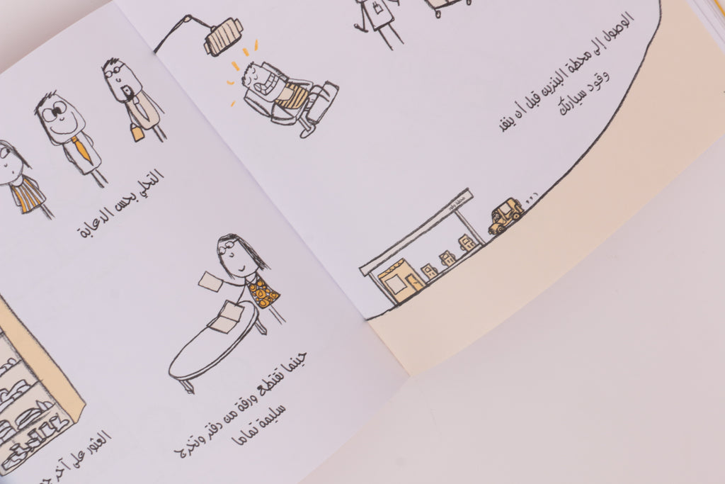 الصداقة هي ...