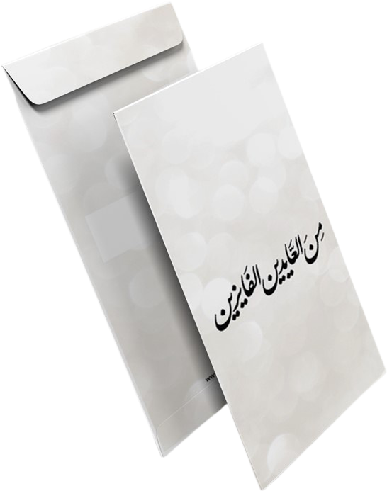 12 ظرف من العايدين الفايزين