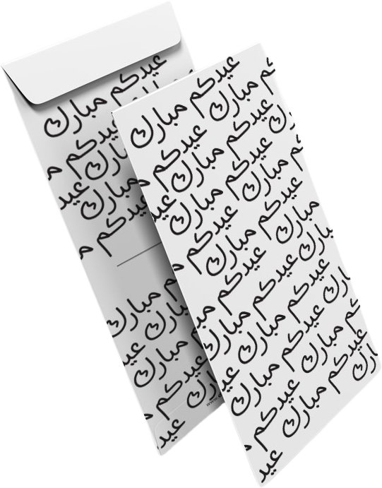 12 ظرف عيادي – خط عربي