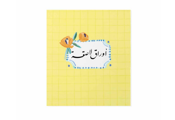 SEEN007 أوراق لاصقة متنوعة