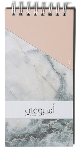 DUHA اسبوعي – رخام وردي