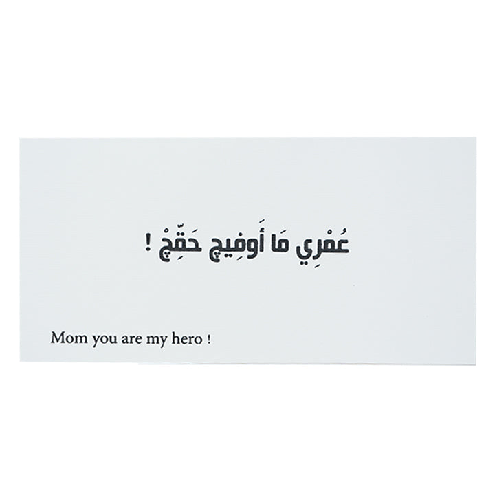 SHADDAH 020 card عمري ما اوفيج حقج!- كبير