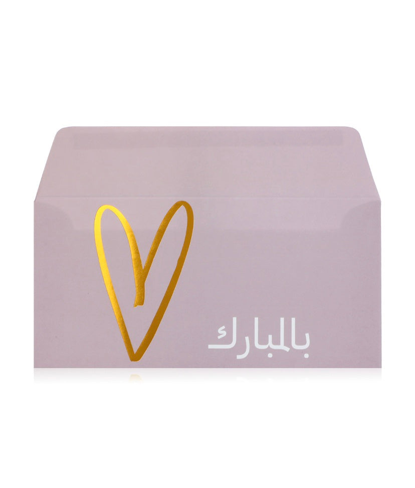 اظرف نقدية – بالمبارك – بنفسجي