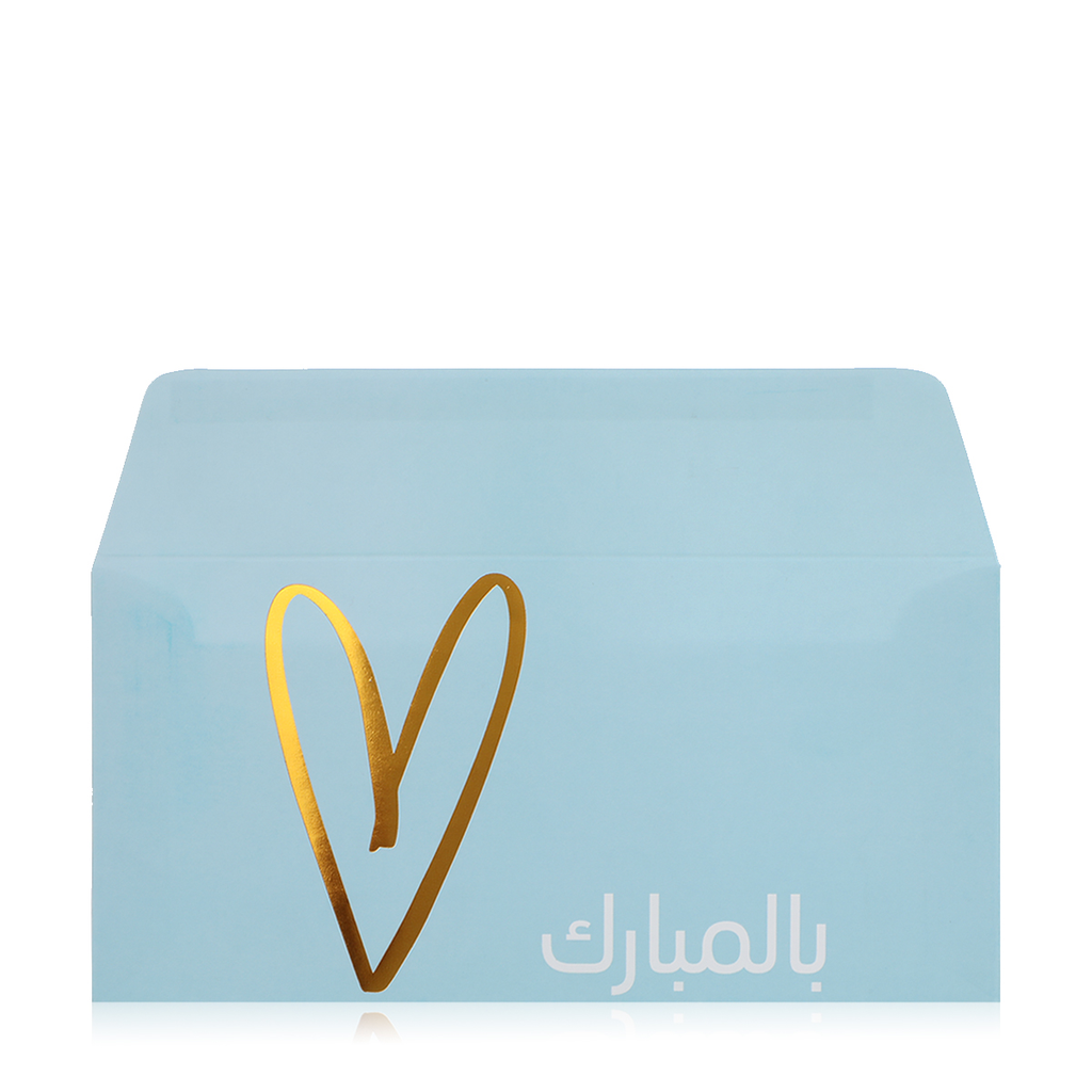 اظرف نقدية – بالمبارك – أزرق