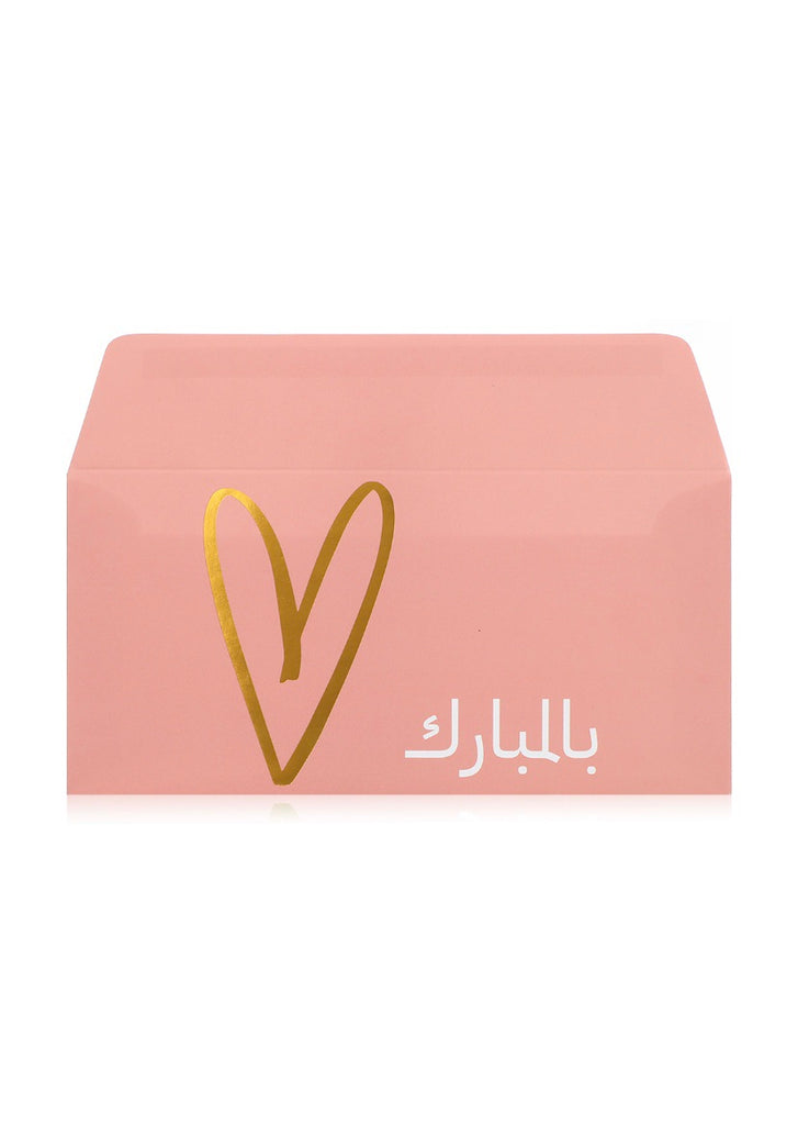 اظرف نقدية – بالمبارك – وردي