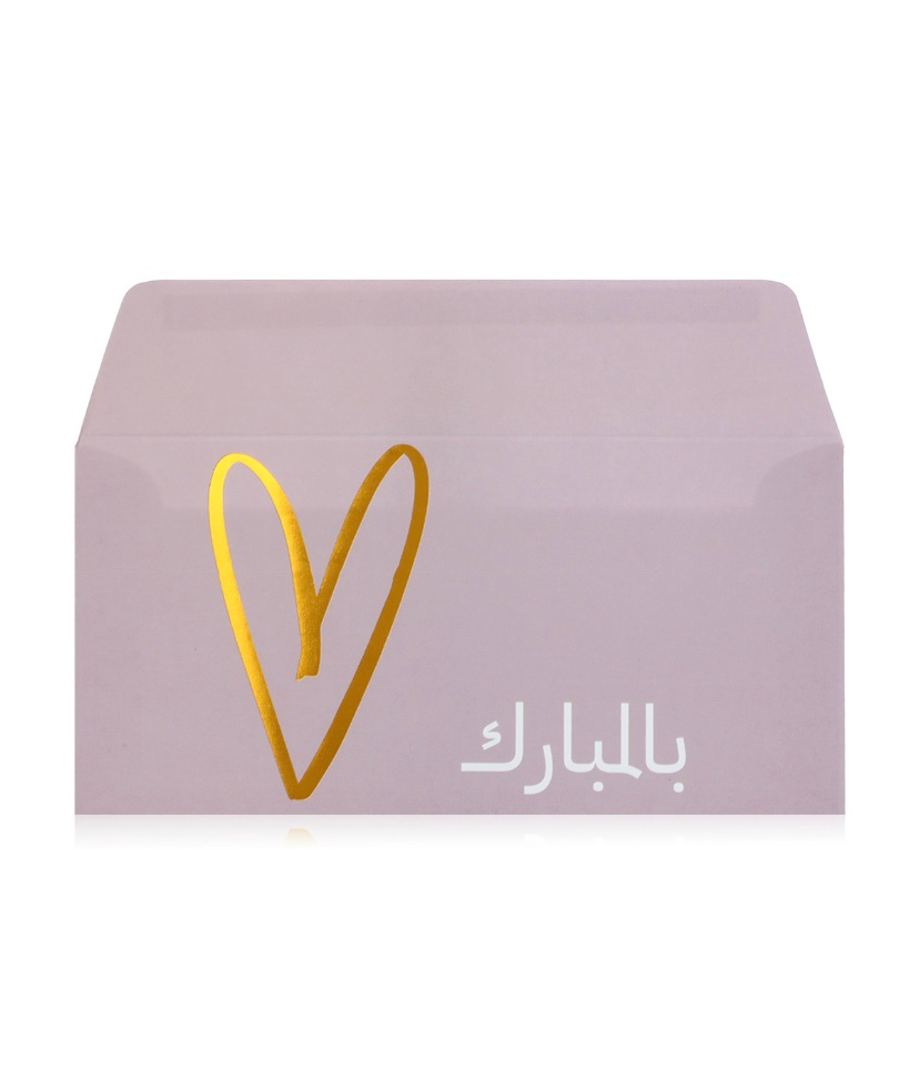 اظرف نقدية – بالمبارك – بنفسجي