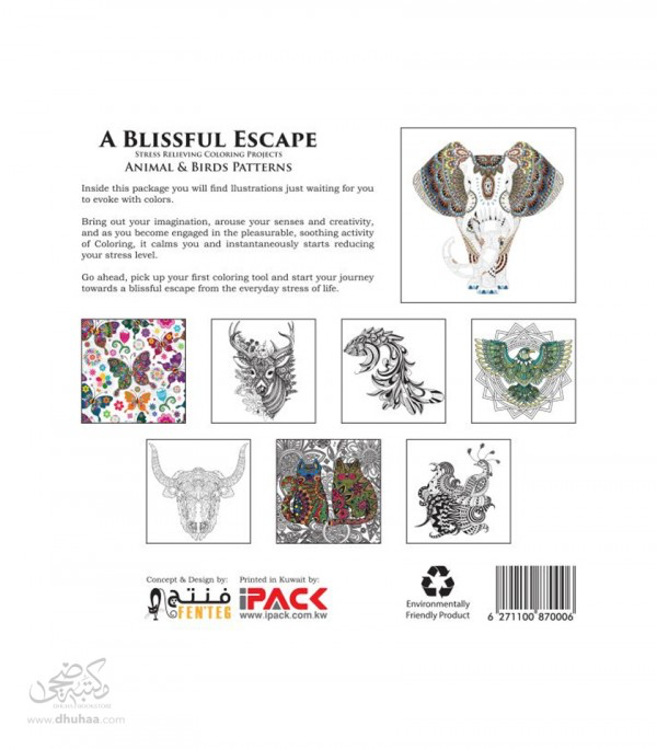 اوراق تلوين للكبار - Vol.1