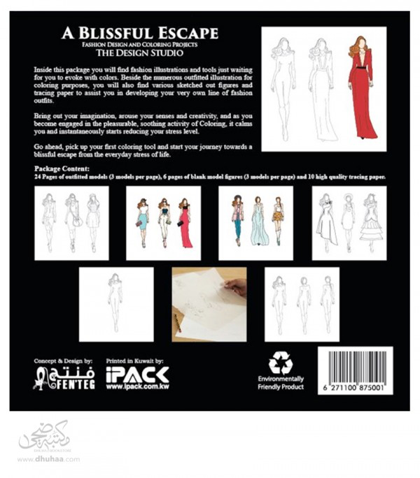 اوراق تلوين الازياء