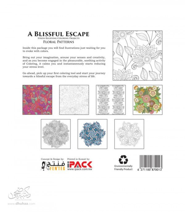 اوراق تلوين الكبار - Vol.2