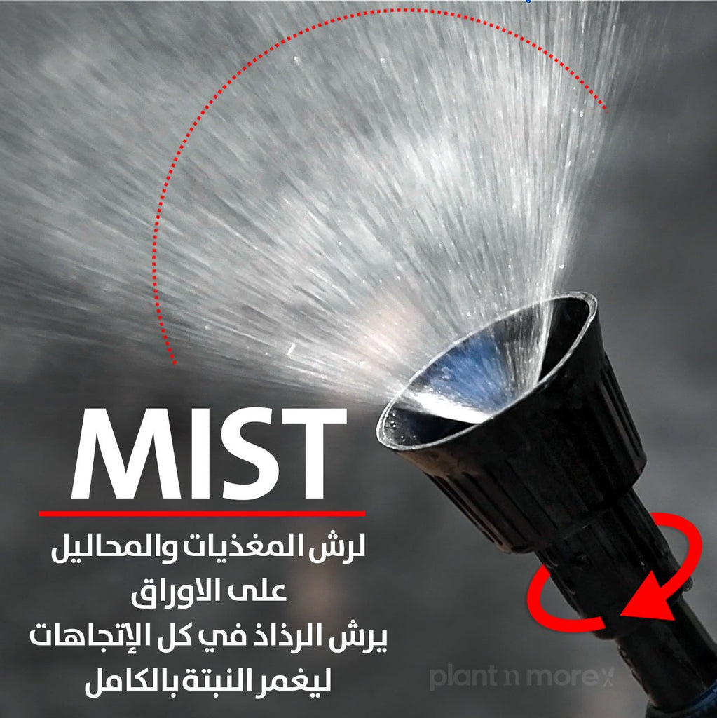 360° TWIST SPRAYER