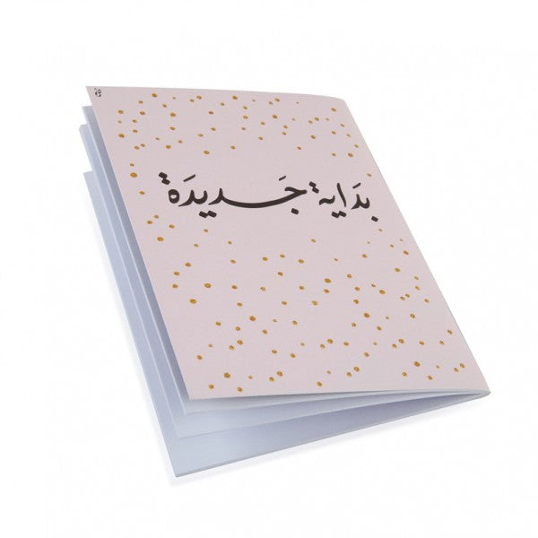 ST002  بداية سعيده