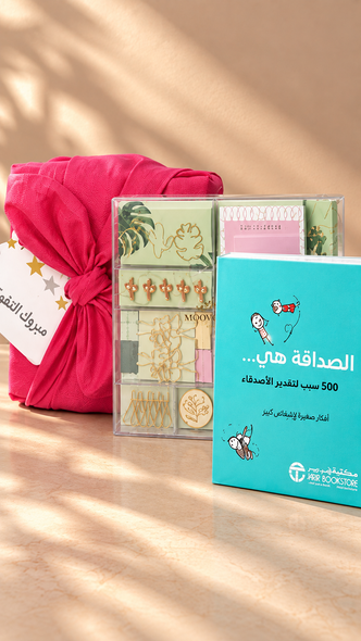 friends gift set