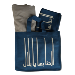 (ازرق) FATIMA set | ثوب و سجادة خفيفه و حقيبه قماش
