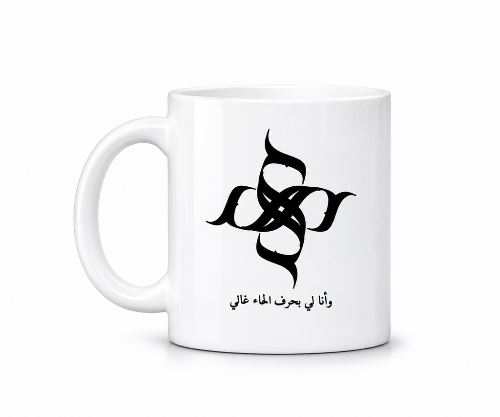 fancy calligraphy arabic letters gift