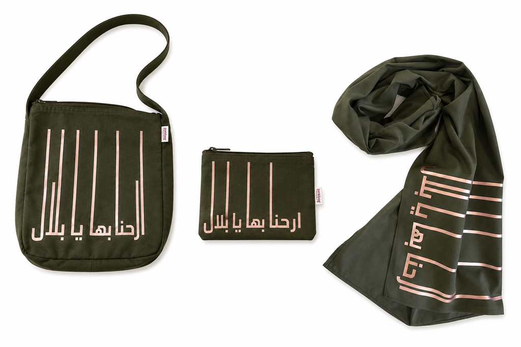 Omra bag جنطة العمره
