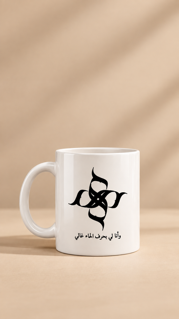 fancy calligraphy arabic letters gift