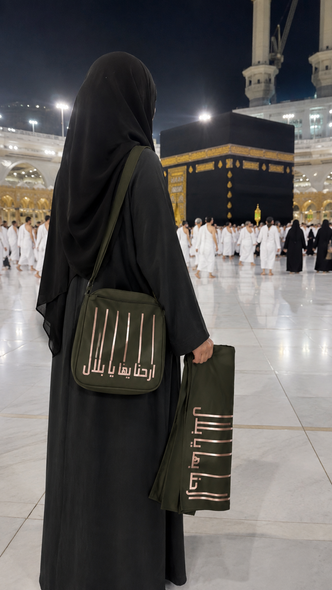 Omra bag جنطة العمره