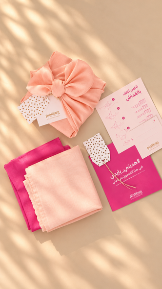 self-wrapping تغليف هديتي بيدي