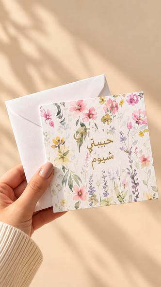 TMS Card customize floral اصنعي كرتج