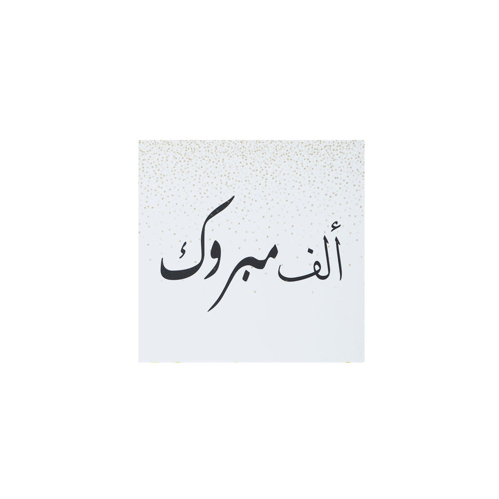 NUWAIR | ألف مبروك