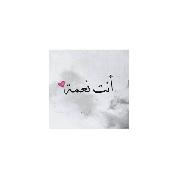 NUWAIR | انت نعمه