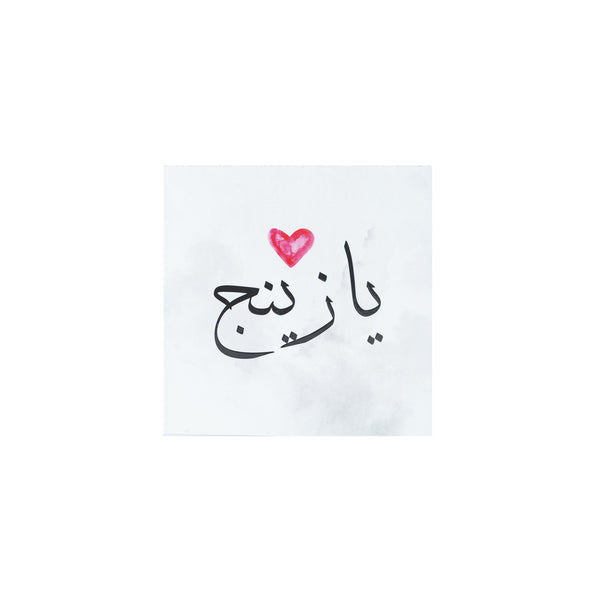 NUWAIR | يا زينج