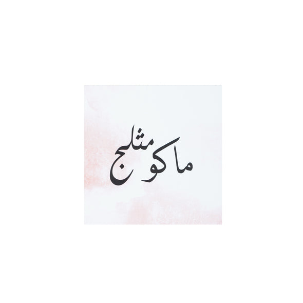NUWAIR | ما كو مثلج