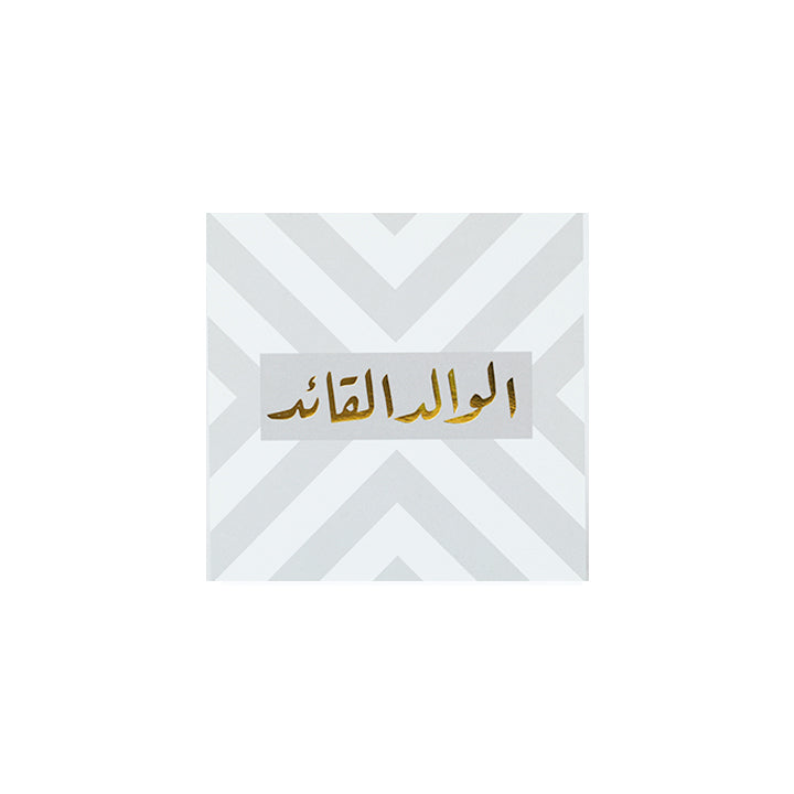 CARD | الوالد القائد