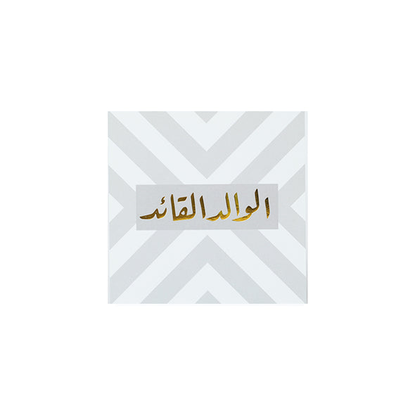 CARD | الوالد القائد