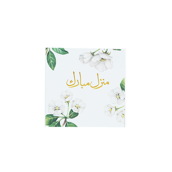 CARD | منزل مبارك ، اخضر