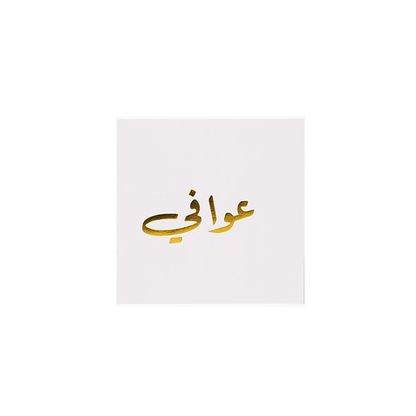 CARD | عوافي