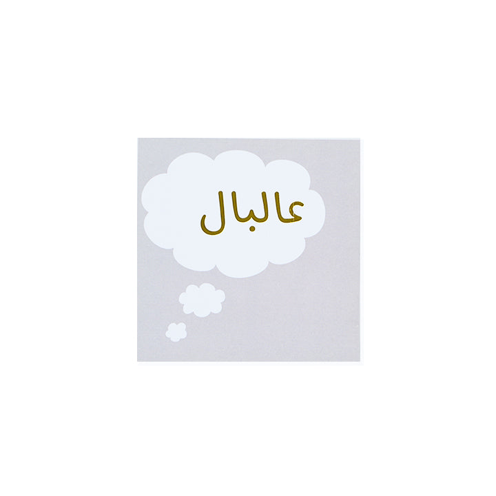 CARD | عالبال