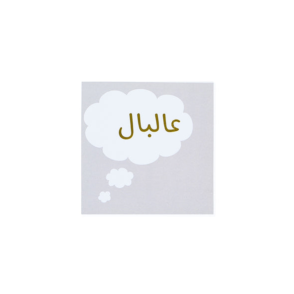 CARD | عالبال