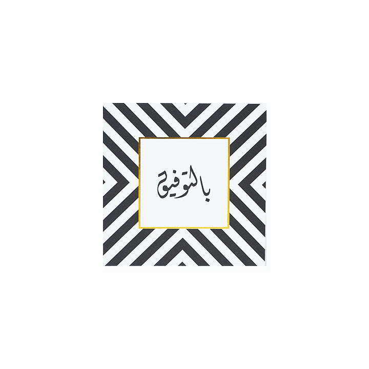 CARD | بالتوفيق