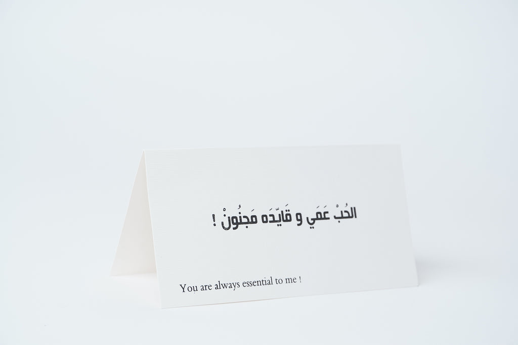 SHADDAH 004 card - الحب عمي و قايده مجنون